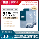 鲜朗低温烘焙狗粮冻干生骨肉天然无谷幼犬成犬全阶段换粮试吃试用 生骨肉犬粮试吃装 60g(实惠装12g*5包)
