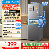 美的（Midea）【囯家补贴30%】冰箱三开门 一级能效 家用 220/239/271升多门风冷无霜直冷大冷冻空间节能低噪 271升 风冷无霜 美的出品华凌