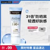 露得清轻透防晒霜SPF50+高倍防晒隔离防水防汗户外便携母亲节礼物送妈妈