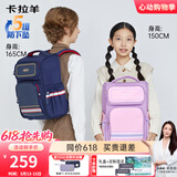 卡拉羊书包小学生3-6年级防下坠减压男女生大容量儿童背包双肩包