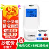 甲醛检测仪高精度家用专业室内空气质量进口甲醇tvoc苯测试监测器 套餐1：检测仪+电池*2+1年以换代修