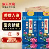 柴火大院 香稻贡大米 5kg*2袋/箱( 东北大米 10kg 香米 粳米)