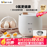 小熊（Bear）煮蛋器 蒸蛋器 智能定时 自动断电 小型不锈钢 防干烧 蒸煮鸡蛋一体机神器ZDQ-B06R2