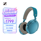 森海塞尔（Sennheiser）MOMENTUM 4 无线耳机 大馒头4蓝牙头戴耳机 主动降噪音乐耳机 孔雀蓝 时尚头戴