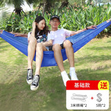 悠度冰丝吊床防侧翻户外露营荡秋千室内外透气网床成人儿童吊椅摇床 蓝色双人款+3米加粗尼龙绳2根