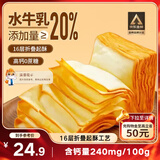 三只松鼠无蔗糖水牛乳千层吐司1.05kg 高钙早餐面包饱腹零食点心端午节