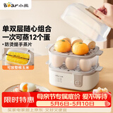 小熊（Bear）蒸蛋器 煮蛋器 家用多功能一体机 一键操作蒸鸡蛋羹神器 小型一人用 单双层一体机ZDQ-D12R3