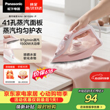 松下（Panasonic）手持挂烫机97g/min水箱0.21升【烫衣神器】电熨斗家用小型大功率大蒸汽拼豆熨烫机除皱NI-M150N-P