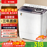 小鸭【官方店】半自动洗衣机迷你小型波轮大容量租房宿舍家用双桶双缸分区脱水甩干老式强力去污 8.5KG  洗5.5+脱3.0+强劲电机终身联保 双缸