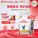 皇家（ROYAL CANIN）泌尿道处方猫粮LP34稀释尿液溶解鸟粪石猫全价处方粮配方粮1.5KG