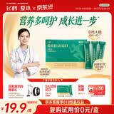 飞鹤（FIRMUS）爱本跃动小分子乳蛋白中老年成人氨糖营养粉优质蛋白营养20g*3条