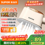 苏泊尔（SUPOR）【干湿双熨】手持挂烫机16g/min大蒸汽130ml水箱家用熨烫机小型便携式电熨斗SJ-H11礼品礼物
