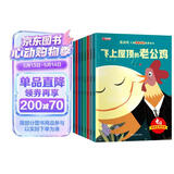 名家获奖绘本（全8册）陈伯吹故事中国寓言绘本3-6-10岁 一年级课外阅读注音版培养孩子情商启蒙绘本睡前故事亲子共读老师推荐正版书籍省钱卡大开本 