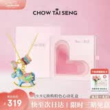 周大生彩色木马珍珠项链银项链女款2026新款高级感520礼物送女友