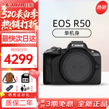 佳能（Canon）佳能R50 微单相机高速连拍家庭旅游视频拍摄4KVlog小型便携照相机 R50 单机身（不含镜头）黑色 官方标配（机身+电池+肩带）