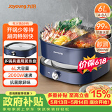 九阳（Joyoung）电火锅分体秒涮火锅专用锅火锅锅电炒锅电热锅不粘涮烤锅6L大容量2000W大火力鸳鸯锅HG60-G595
