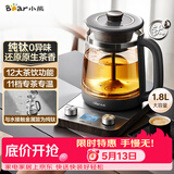 小熊（Bear）纯钛养生壶煮茶器煮茶壶 喷淋蒸茶壶泡茶壶 煮茶烧水一体  1.8L大容量 ZCQ-E18L3