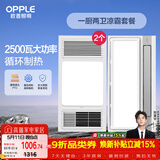 欧普照明风暖浴霸超薄浴室取暖器卫生间暖风机集成吊顶 套餐5