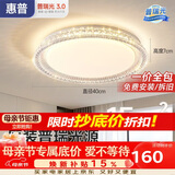 惠普轻奢风led普瑞护眼吸顶灯卧室灯欧式水晶灯中山灯具臻之光包安装