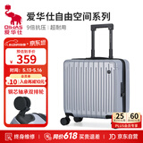 爱华仕行李箱18英寸登机箱拉杆箱子旅行箱耐用密码箱京东自营皮箱银色