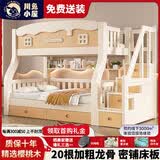 川兔·小屋【京东物流】樱桃木上下双人床2026最新款儿童床男孩女孩上下铺床 梯柜款【裸床+书架+床垫*2+双屉】 上铺宽130*下铺宽150