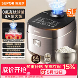 苏泊尔（SUPOR）电饭煲4-5人大容量5升小快有钛球釜内胆家用不粘柴火饭多功能微压智能电饭锅【新品】F50X96