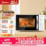 美的（Midea）快捷微波炉 360°转盘加热 旋钮操控 五档火力 3-5人用 23L（M1-230E）