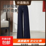 【裤长可选】复古蓝微喇拖地裤高个子阔腿裤2026新款女高腰牛仔裤 普洗蓝加长单裤 32
