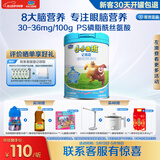 君乐宝（JUNLEBAO）小小鲁班儿童配方奶粉4段关注脑动力800g 添加PS+DHA