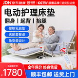 福珍电动护理床垫起床辅助器起身起背器老人卧床久躺神器升降床垫 12半翻身丨带便孔丨椰棕乳胶丨起背+抬腿丨送餐桌