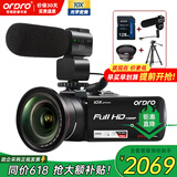 欧达（ORDRO）【国产】Z82摄像机光学变焦录像机高清直播dv录像机家用手持短视频旅拍会议vlog摄录一体机
