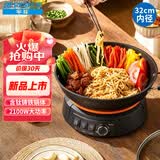 半球（PESKOE）钛铸铁电炒锅 32CM铸铁多功能锅电热锅大功率多用途锅电煮锅电火锅 QTD1-32带蒸笼