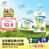 伊利麦香/核桃味早餐奶 营养美味 多种果蔬谷物 礼盒装 【麦香味】250ml*24盒 4月产