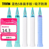 Taan泰昂羽毛球拍手胶吸汗带手胶微粘性TW880 5条装(白2蒂蓝2浅蓝1)