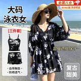 渠辰泳衣泡温泉女妈妈款中老年保守泳衣宽松显瘦夏季连体裙式宽松泳装 泳衣三件套-黑色【80-120斤】 均码 （含打底裤）