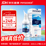 菲丝摩尔洗鼻器海盐水洗鼻盐鼻炎喷雾洗鼻器生理海盐水成人儿童鼻腔冲洗器