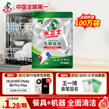 水卫士洗碗机洗碗凝珠闪电珠26颗 洗碗机洗涤清洁剂洗碗粉洗碗块312g