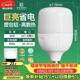 佛山照明大功率LED灯泡30W节能灯具E27螺口6500K白光柱形