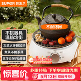 苏泊尔（SUPOR）迷你电陶炉煮茶器煮茶炉煮茶壶养生围炉煮茶茶艺炉泡茶家用办公老白茶黑茶花茶不挑器具SW-DTL01