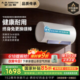 史密斯（A.O.SMITH）佳尼特金圭电热水器60升【长款】JC1 双棒分离速热 免换镁棒 一级能效 国家补贴【银河】