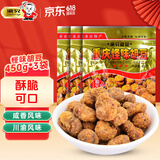 渝兄重庆特产怪味胡豆3袋组合装共2.7斤麻辣蚕豆小包装休闲零食下酒菜