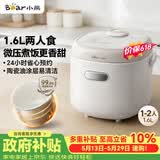 小熊（Bear）【价保618】电饭锅1-2人 1.6L耐磨不粘内胆 微压快煮饭杂粮饭汤粥智能预约公寓多用电饭