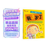 小红花幼儿潜能开发我3岁了亲子智力游戏左右脑开发儿童智力开发幼儿早教逻辑思维训练益智力游戏宝宝儿童图书中班儿童读物课外书自主阅读假期读物省钱卡