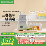 北鼎（Buydeem）【比价全网】电蒸锅 大容量家用蒸锅 炖蒸煮一体多用途锅 智能可视电炖锅 双层定时保温蒸汽锅 【炖盅套餐】浅杉绿G56A+猪猪盒*2+炖盅