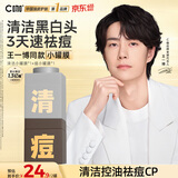 C咖清洁白泥膜+祛痘面膜去黑头控油疏通毛孔涂抹小罐膜520礼物