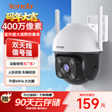 Tenda腾达室外安防监控摄像头 家用户外 无线球机监控器 高清360度无死角夜视 手机远程 CH7