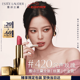 雅诗兰黛丝雾小金管唇膏420#沉声玫瑰色口红礼盒化妆品套装生日礼物送女友