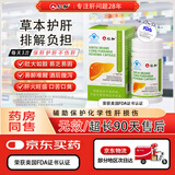 仁和护肝胶囊1瓶装 护肝片新态牌玉米葛根枳椇子胶囊养肝护肝
