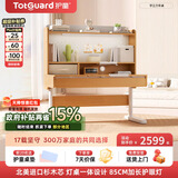 护童（Totguard）儿童学习桌椅套装可升降学生写字书桌 学立方榉木纹单桌120cm
