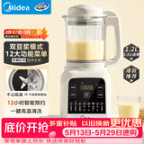 美的（Midea）破壁机 家用全自动免煮自清洗 小型3-4人1.2L轻音多功能 豆浆机榨汁机 五谷杂粮辅食料理机  001
